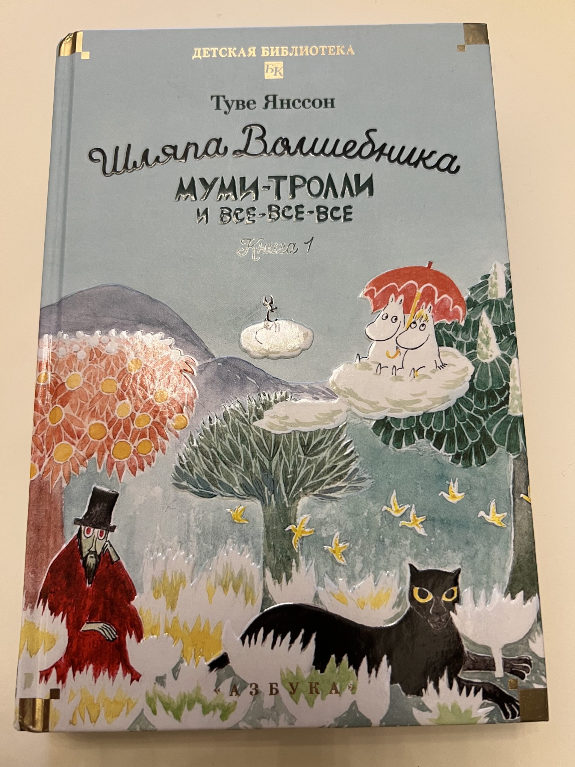 Шляпа Волшебника